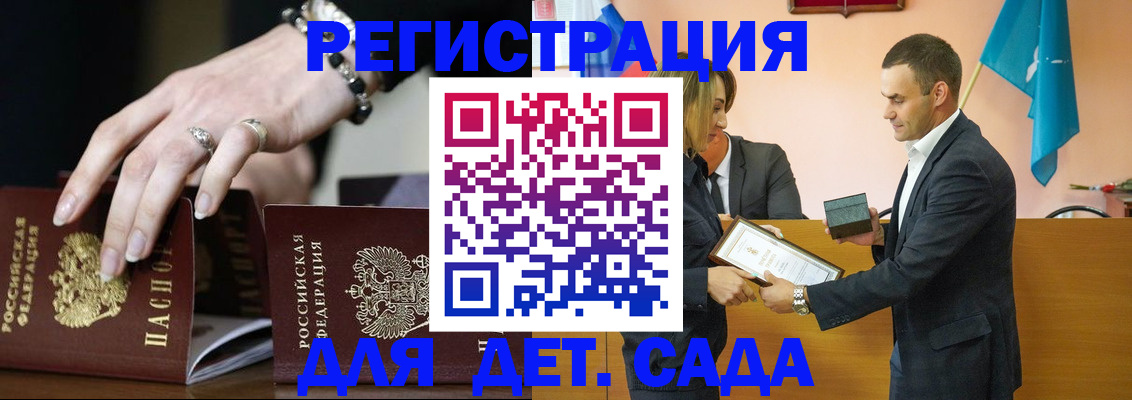 временная регистрация 2025 в Заозёрске