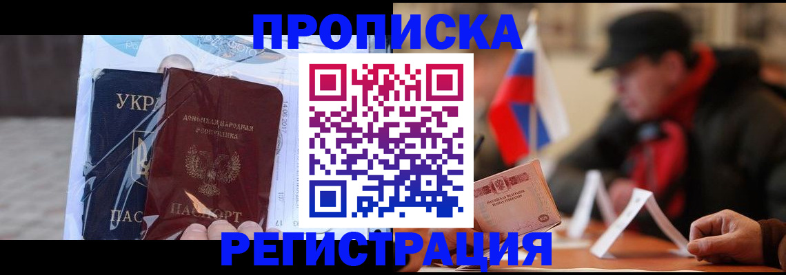 временная регистрация законно в Заозёрске