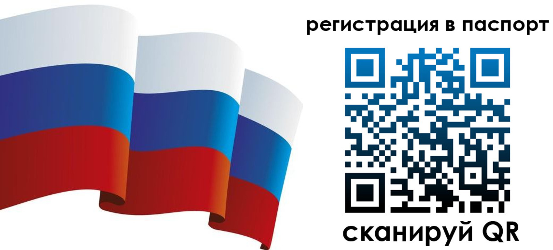 временная регистрация в квартире в Заозёрске