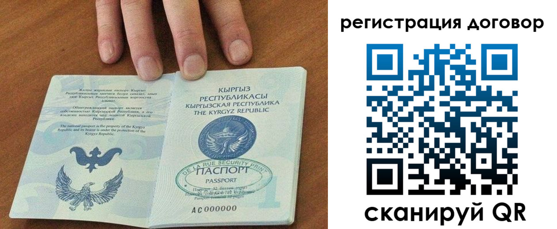 временная регистрация собственник в Заозёрске