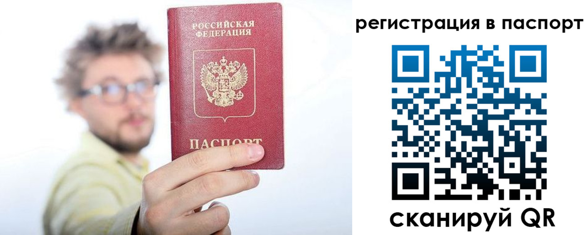 временная регистрация поиск в Заозёрске
