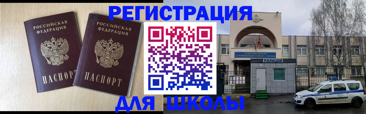 временная регистрация гарантия в Заозёрске