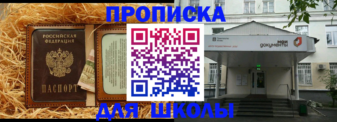временная регистрация поиск в Заозёрске