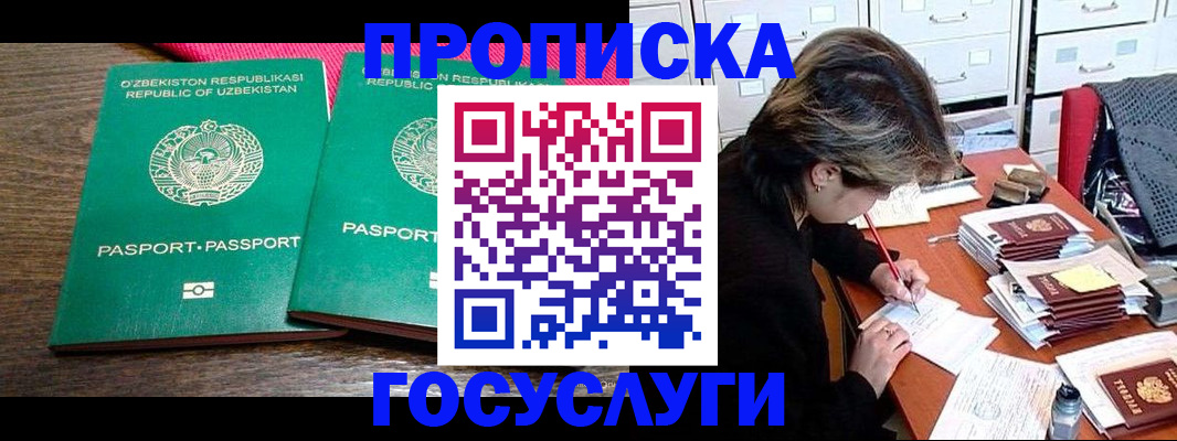 временная регистрация законно в Заозёрске